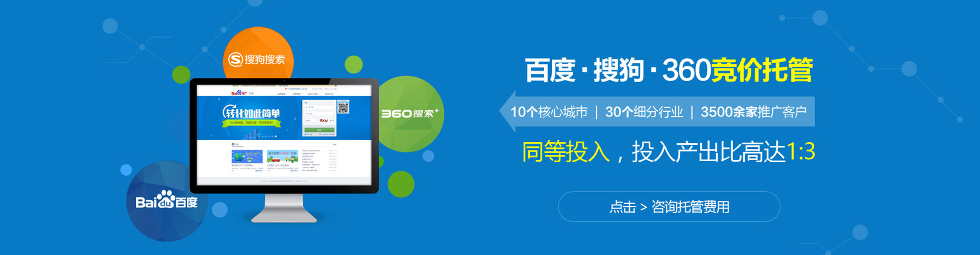 增城如何做sem