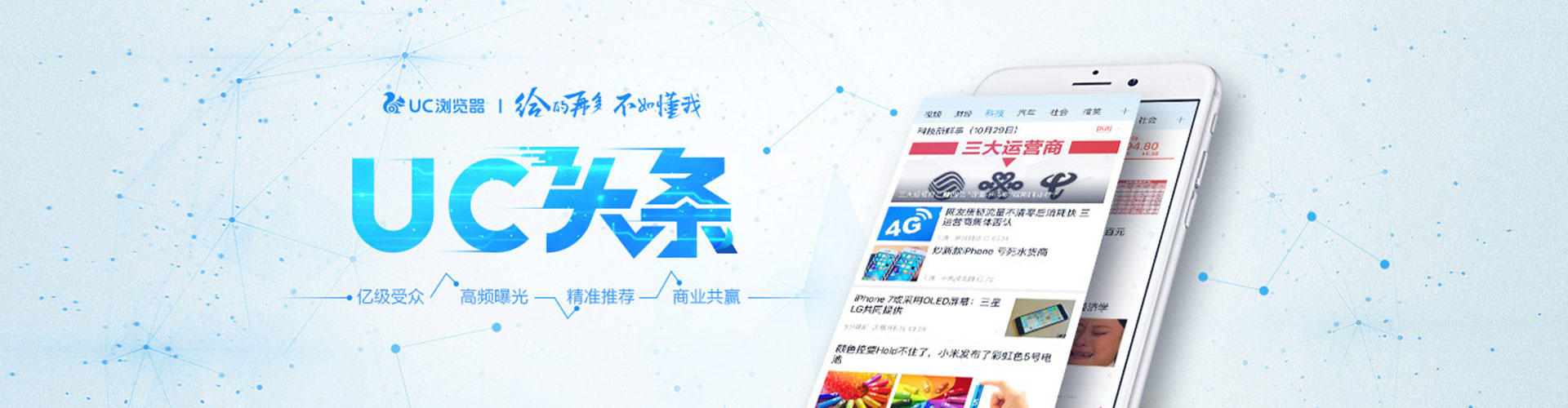 增城百度竞价